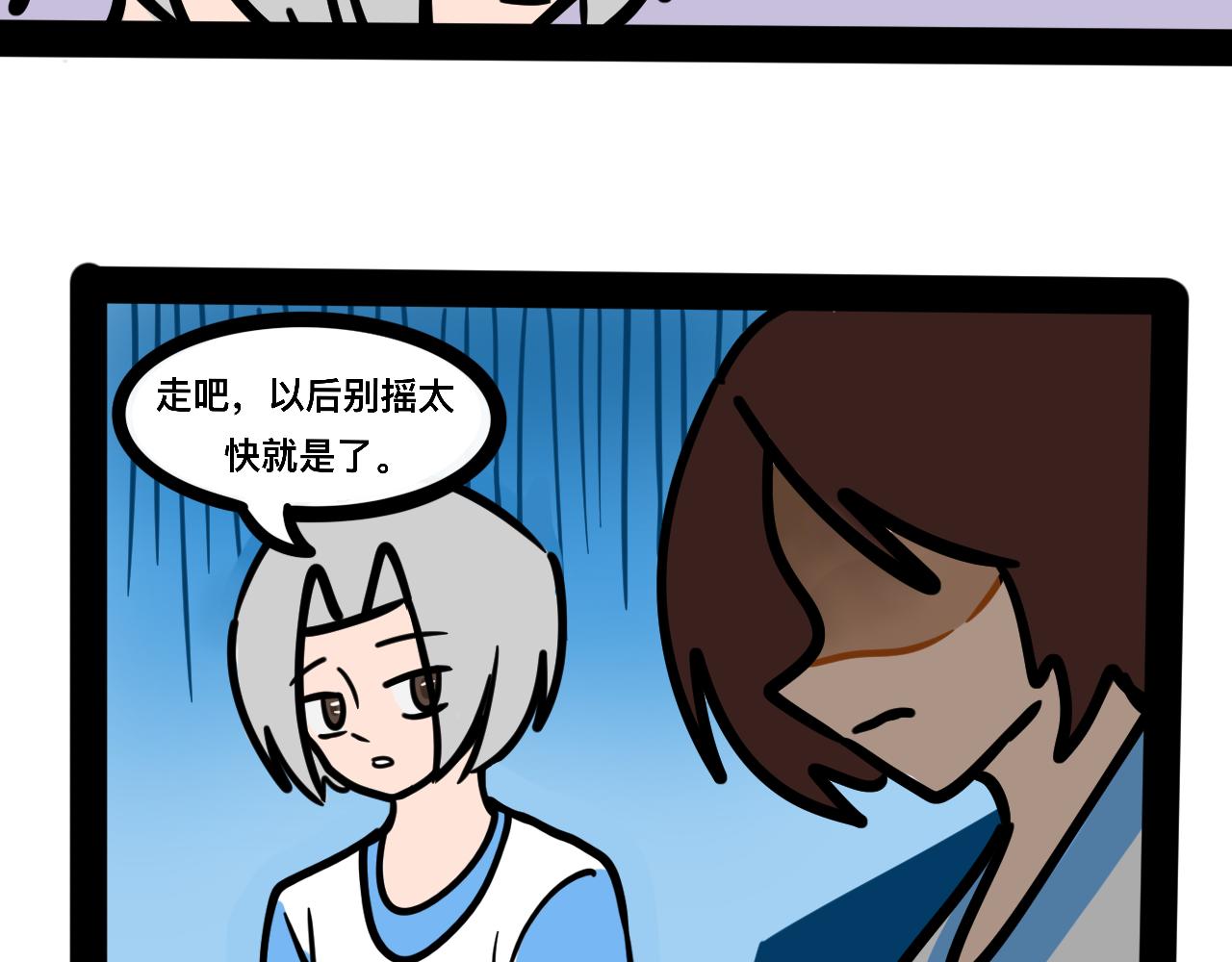 《同学们的神级操作》第二十五话 长绳比赛（三） 第34页