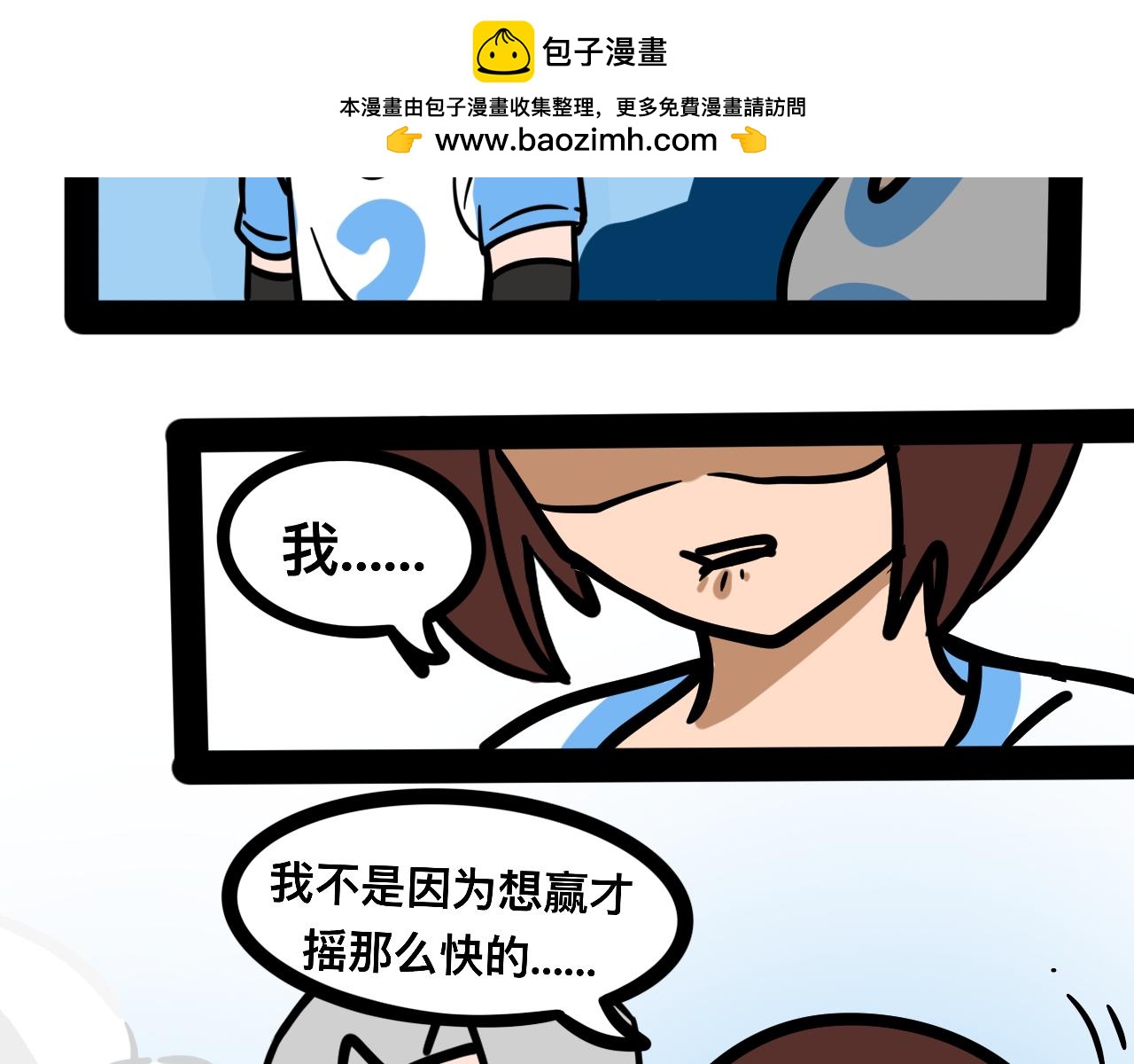 《同学们的神级操作》第二十五话 长绳比赛（三） 第35页