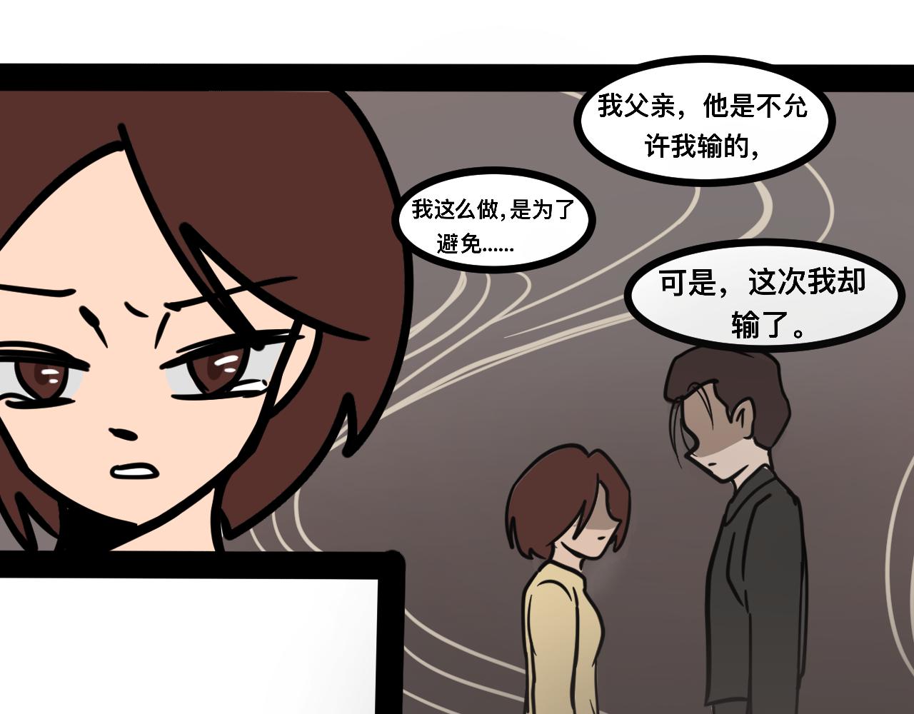 《同学们的神级操作》第二十五话 长绳比赛（三） 第38页