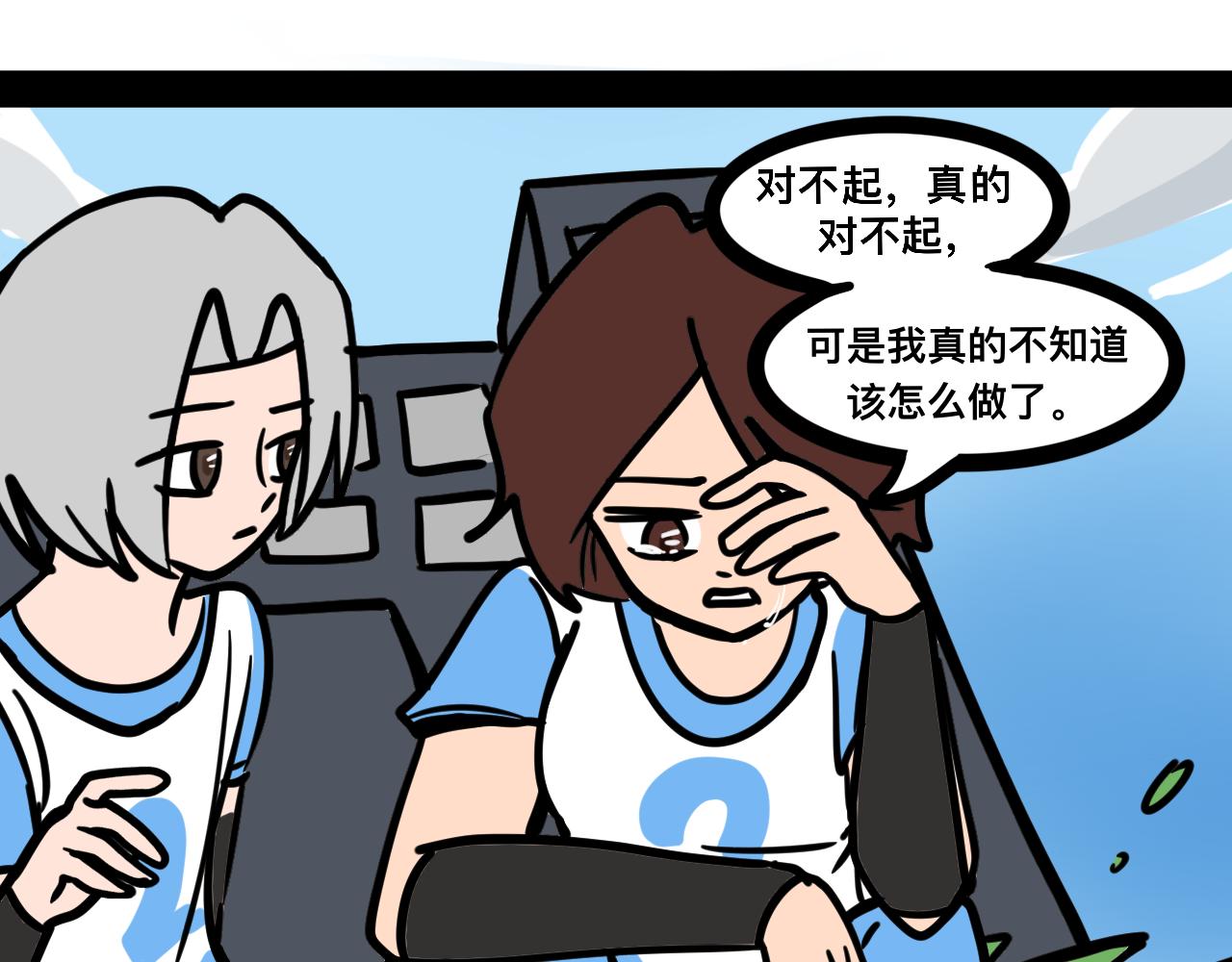 《同学们的神级操作》第二十五话 长绳比赛（三） 第40页