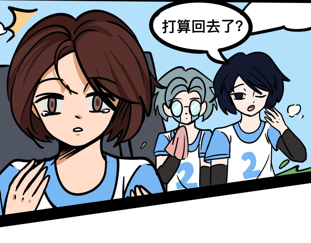 《同学们的神级操作》第二十五话 长绳比赛（三） 第46页