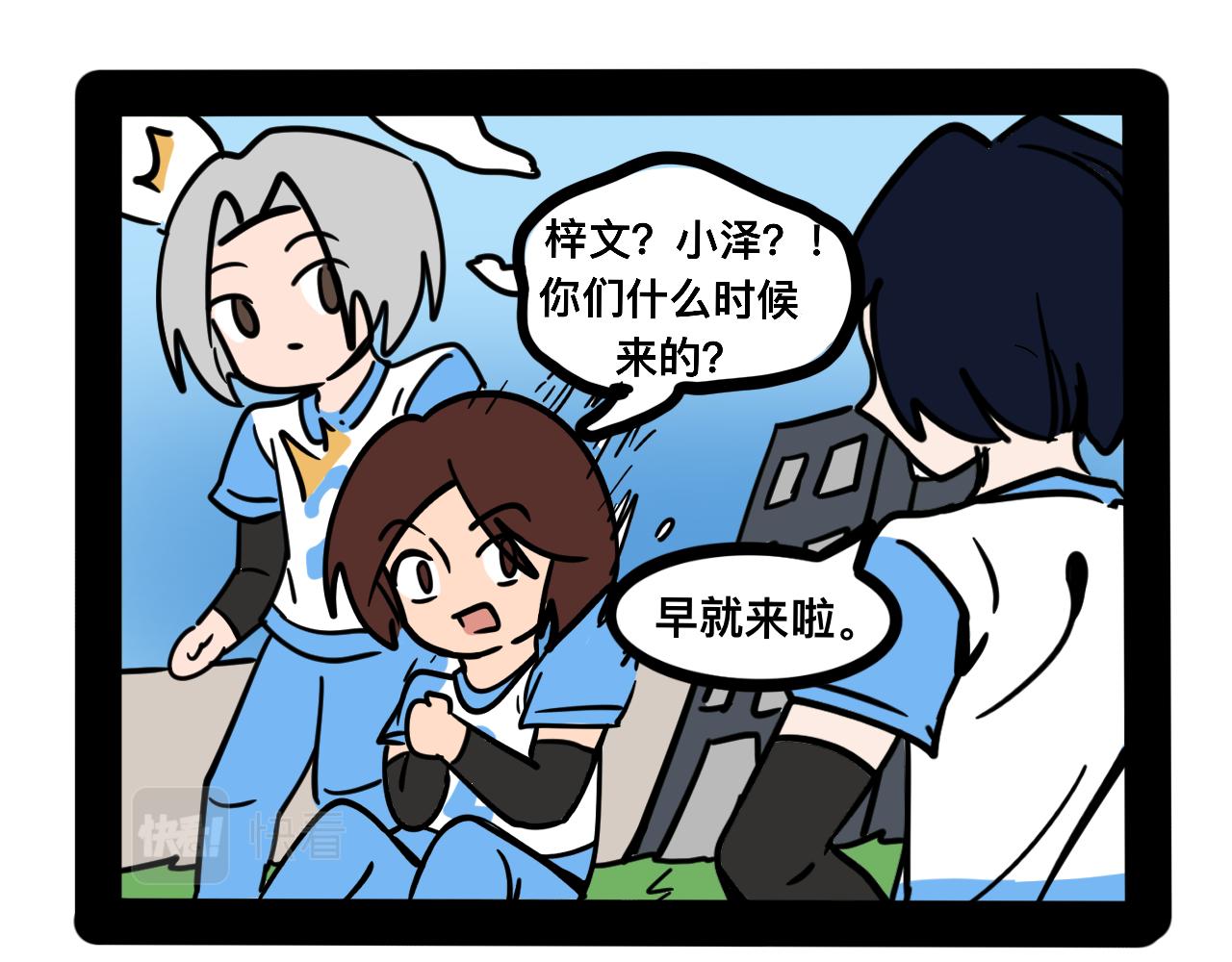《同学们的神级操作》第二十五话 长绳比赛（三） 第47页