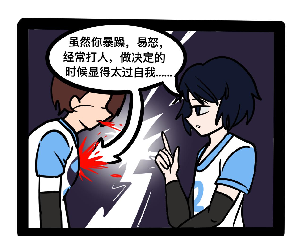 《同学们的神级操作》第二十五话 长绳比赛（三） 第48页