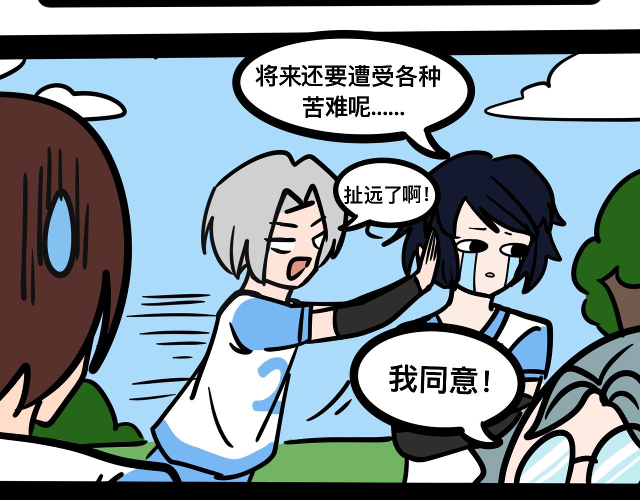 《同学们的神级操作》第二十五话 长绳比赛（三） 第49页