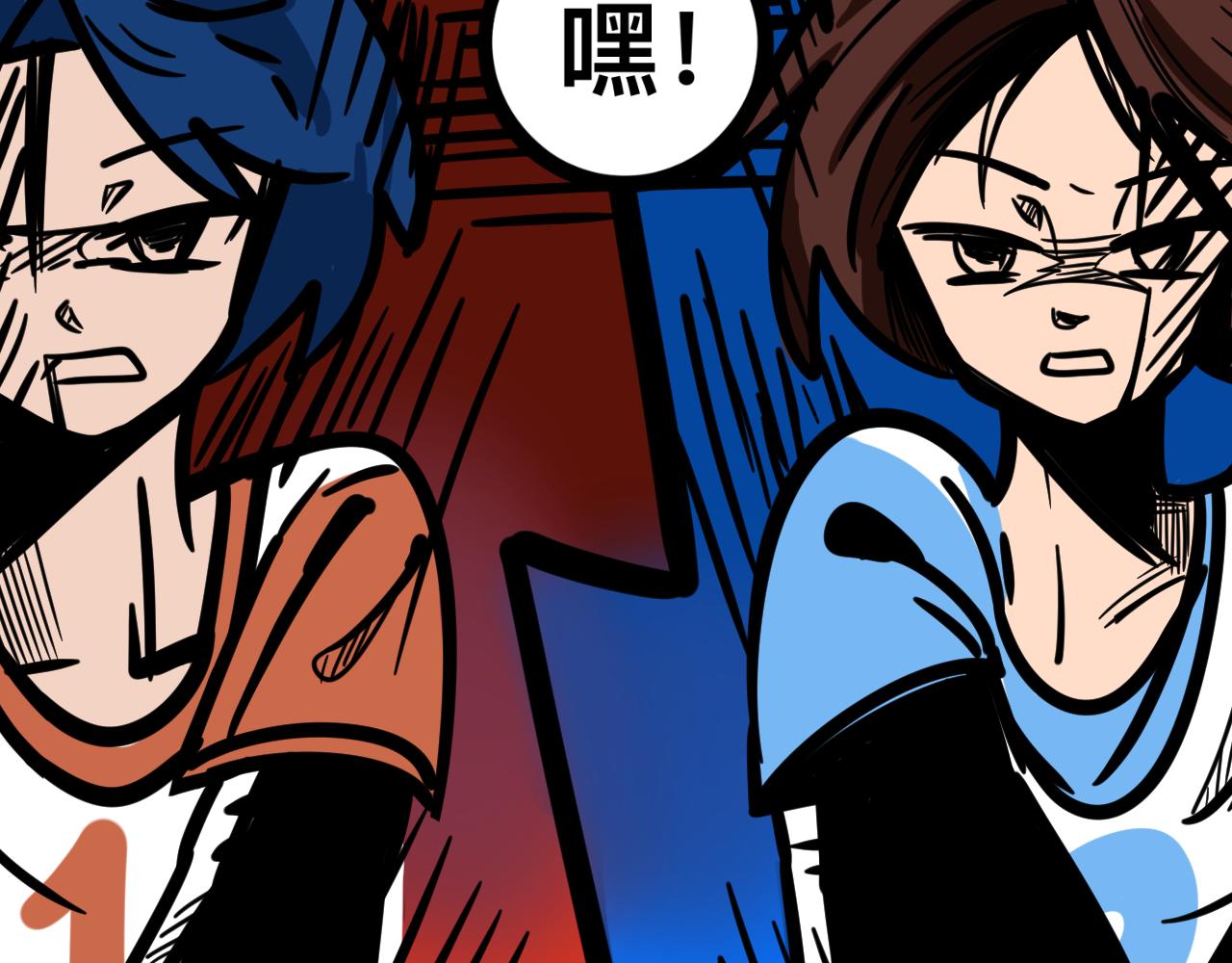 《同学们的神级操作》第二十五话 长绳比赛（三） 第8页