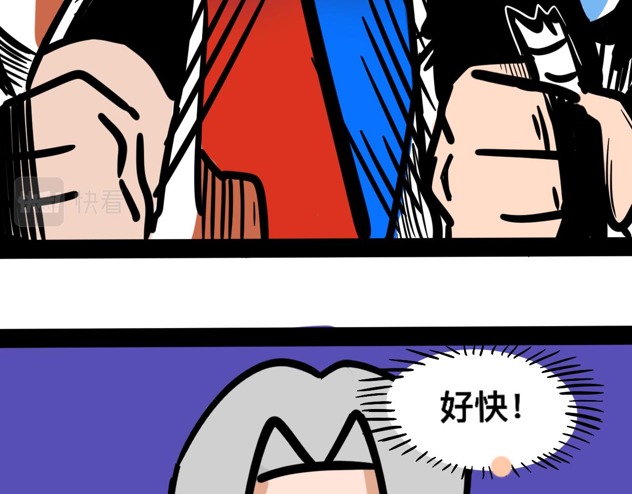 《同学们的神级操作》第二十五话 长绳比赛（三） 第9页