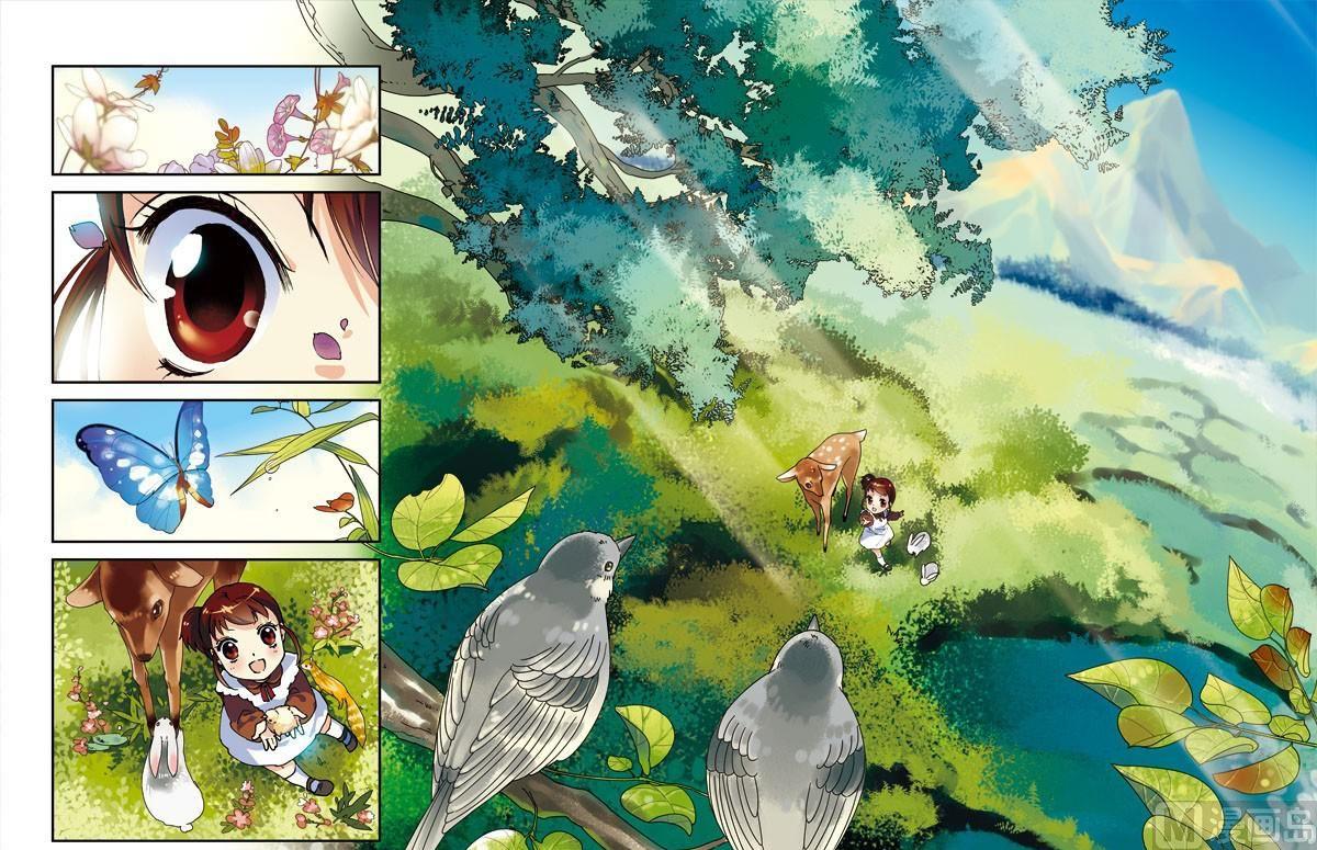 《铠魂代码》序章 第1页
