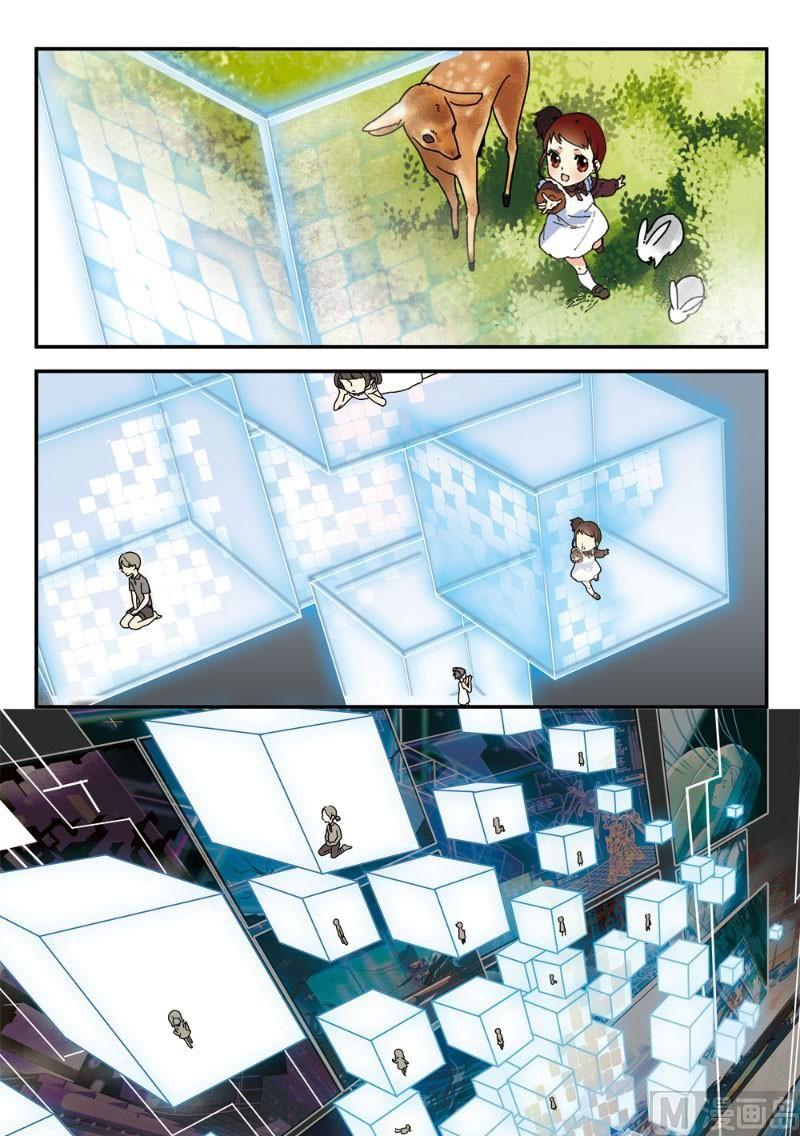 《铠魂代码》序章 第2页