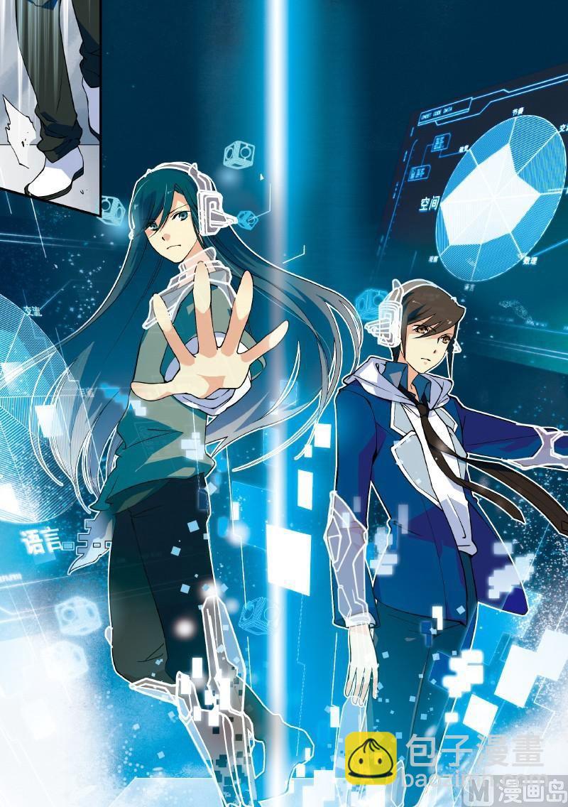 《铠魂代码》002话 上·暴力破解 第10页