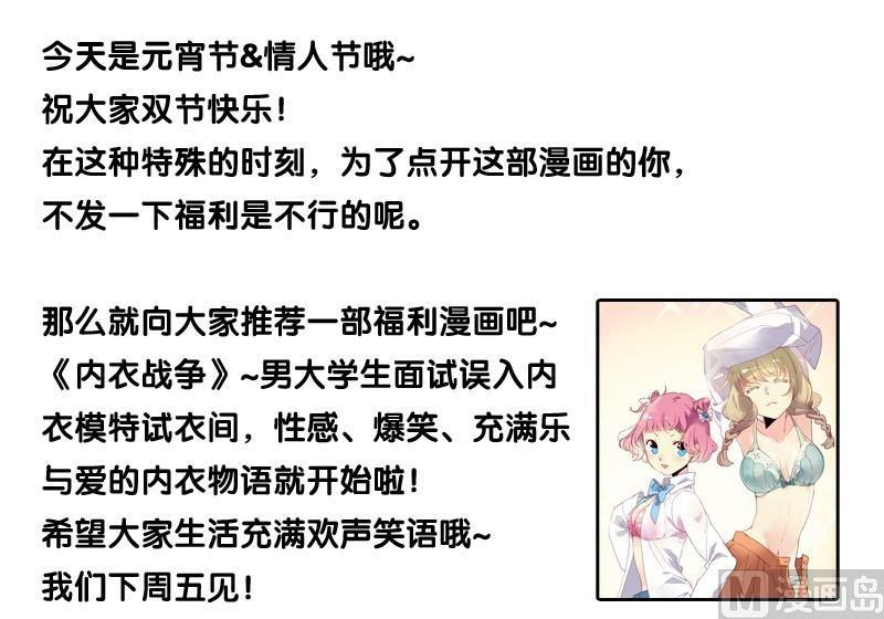 《铠魂代码》002话 上·暴力破解 第11页