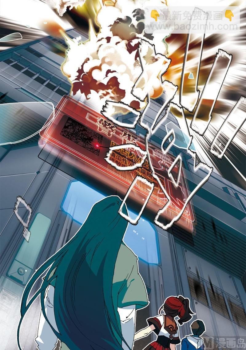 《铠魂代码》001话 少女，代码启动！2 第2页