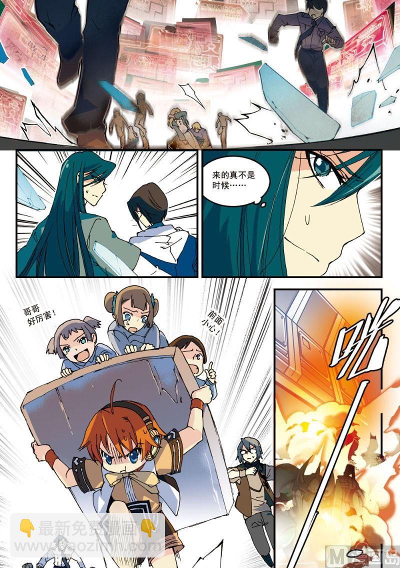 《铠魂代码》001话 少女，代码启动！2 第4页