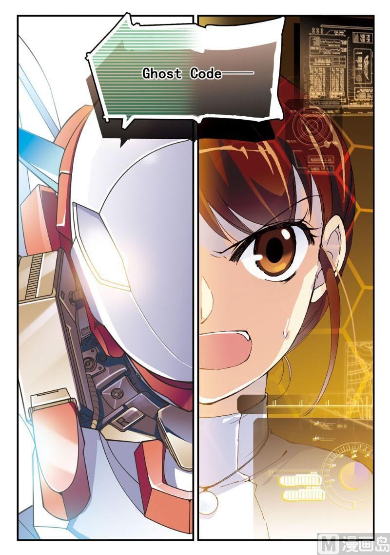 《铠魂代码》001话 少女，代码启动！2 第8页