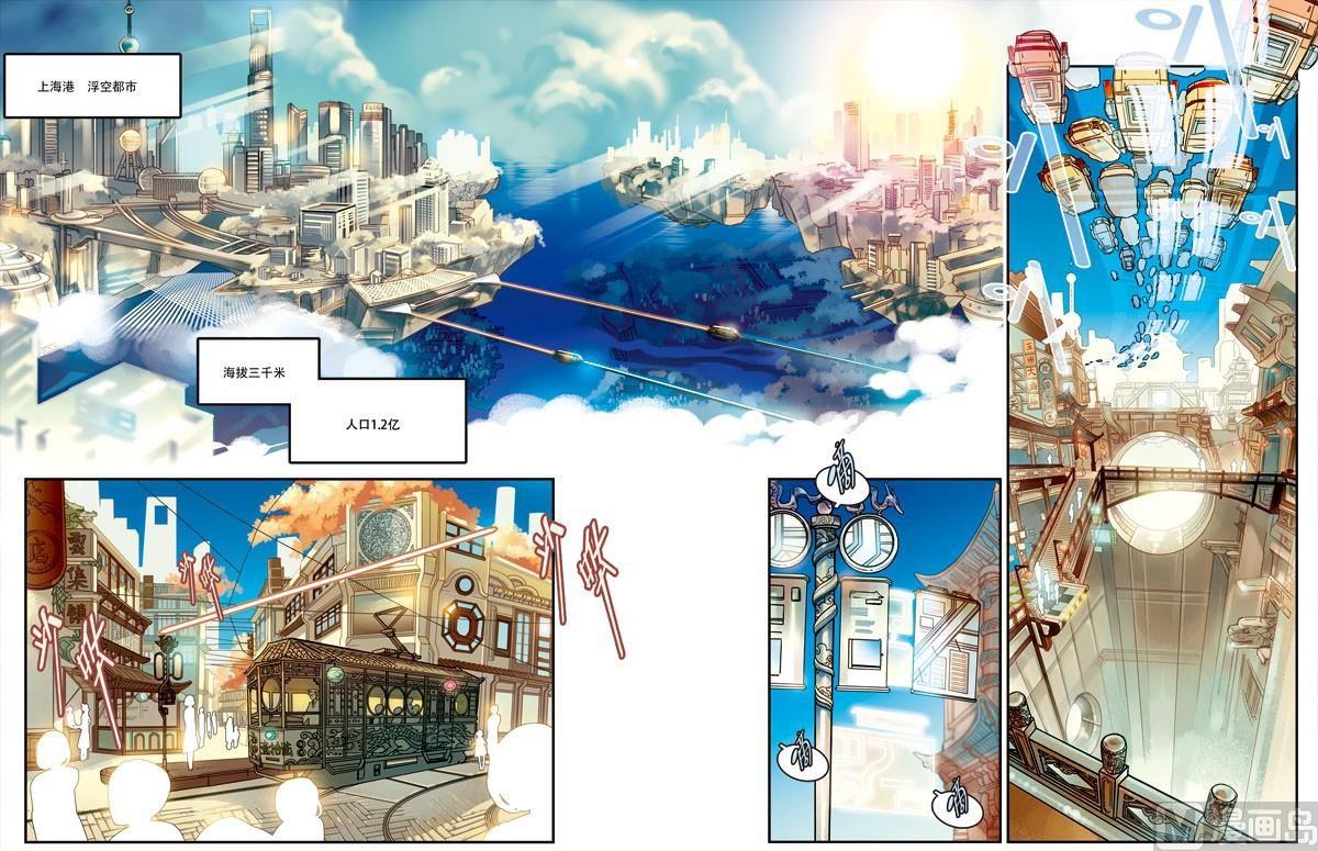 《铠魂代码》001话 少女，代码启动！1 第3页