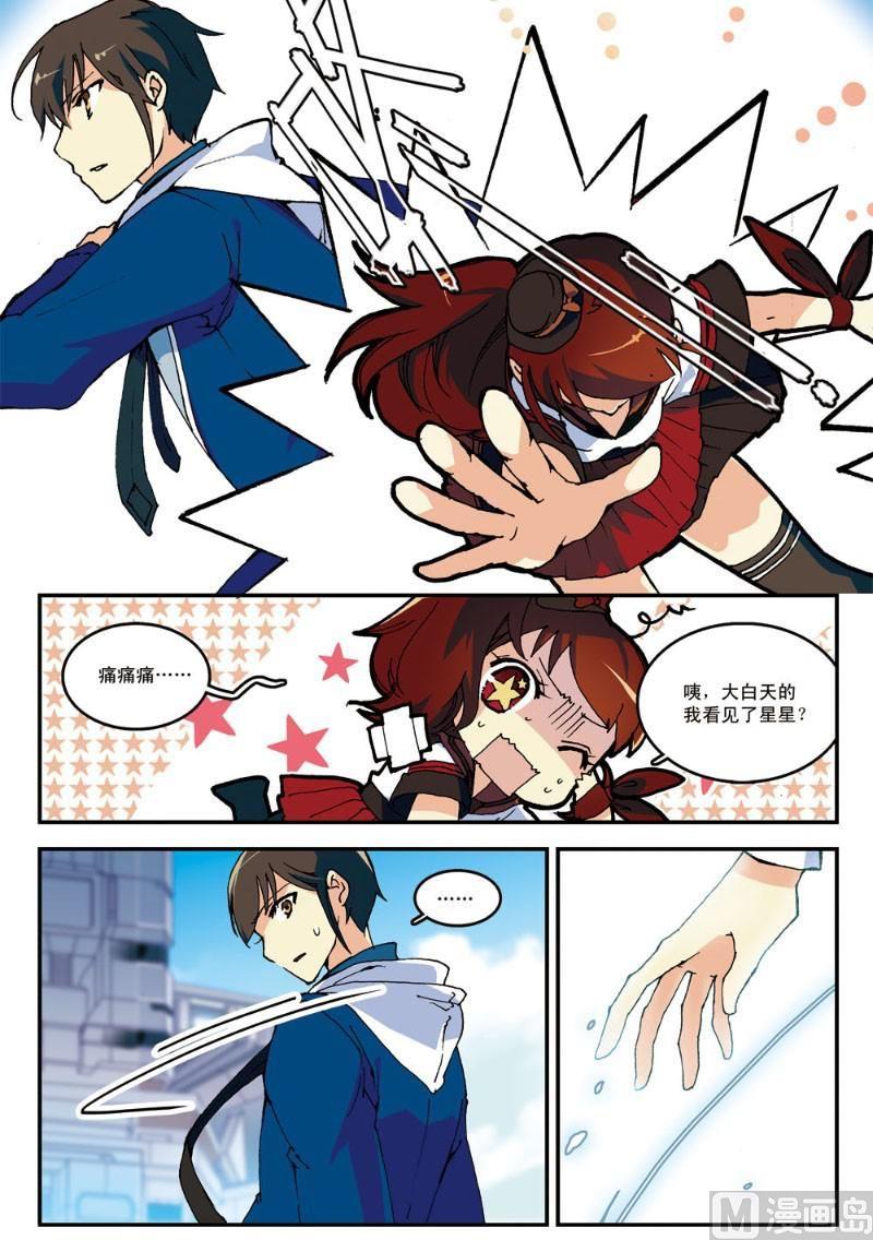 《铠魂代码》001话 少女，代码启动！1 第5页