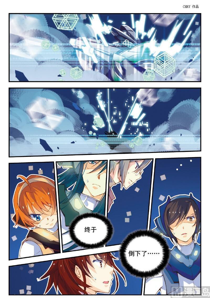 《铠魂代码》003话·下 断壁之殇 第1页