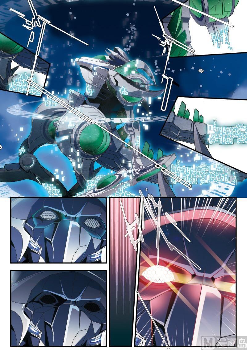 《铠魂代码》003话·下 断壁之殇 第2页
