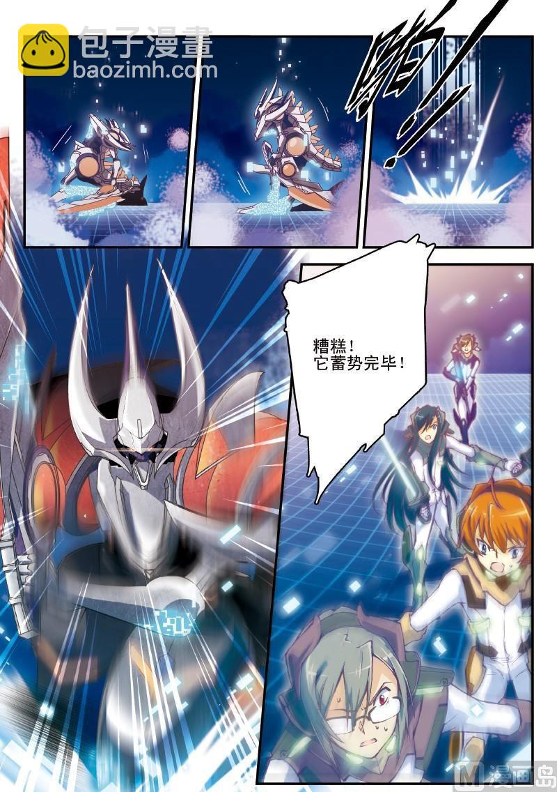 《铠魂代码》003话·下 断壁之殇 第3页