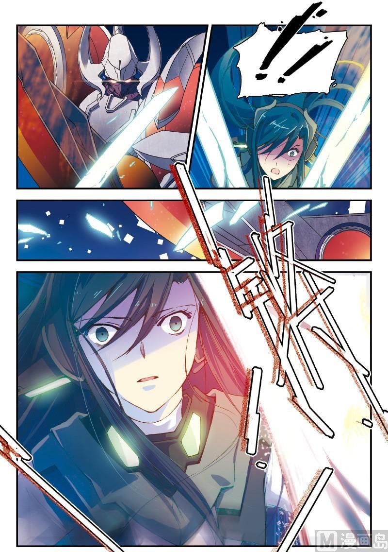 《铠魂代码》003话·下 断壁之殇 第8页