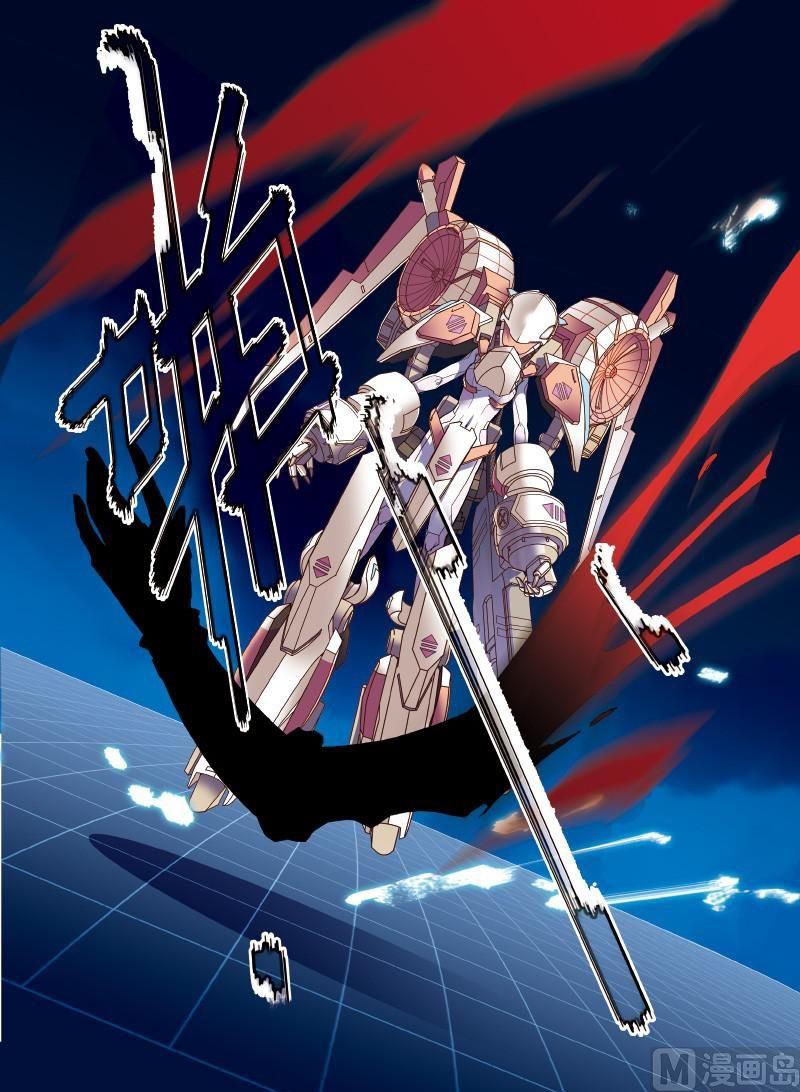 《铠魂代码》003话·下 断壁之殇 第9页