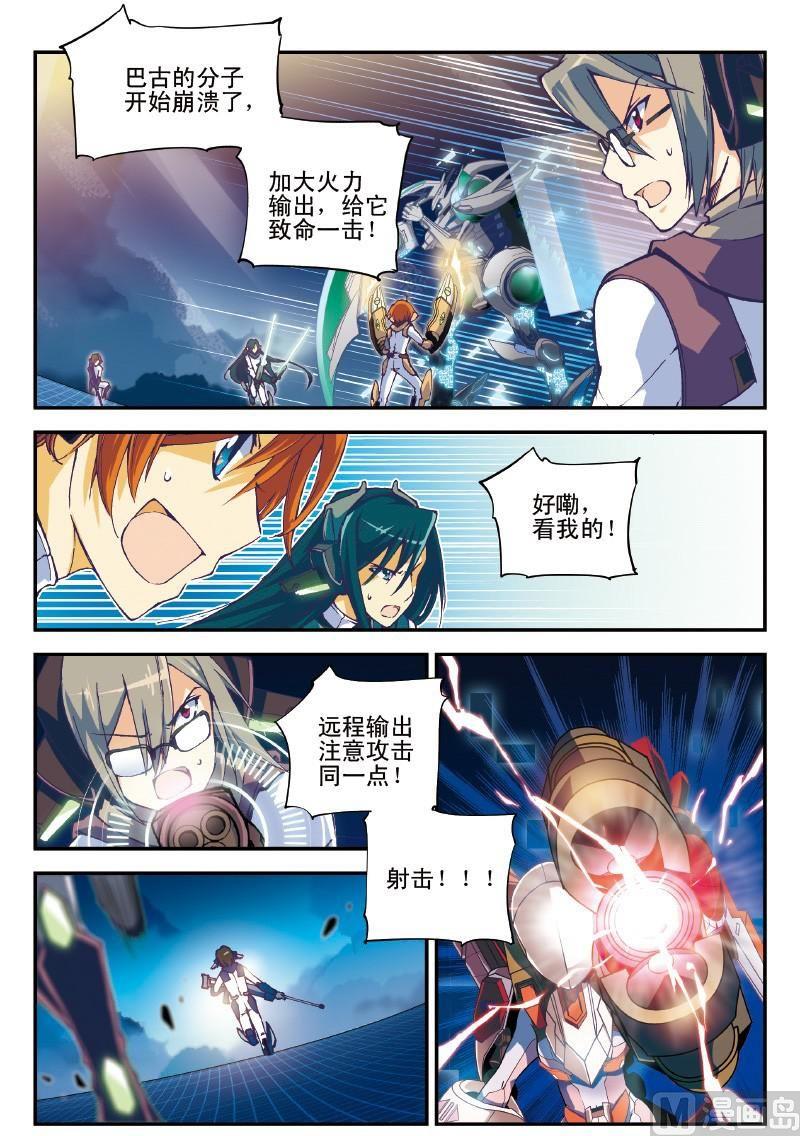 《铠魂代码》003话·上 激战5比1 第12页