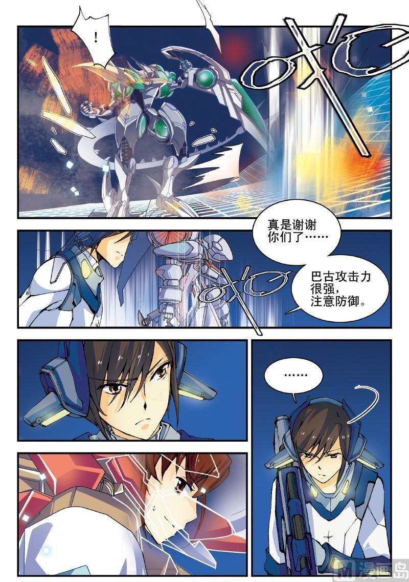 《铠魂代码》003话·上 激战5比1 第4页