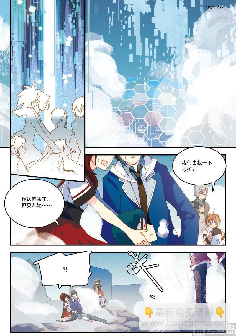 《铠魂代码》004话 上·铠师的意义 第11页