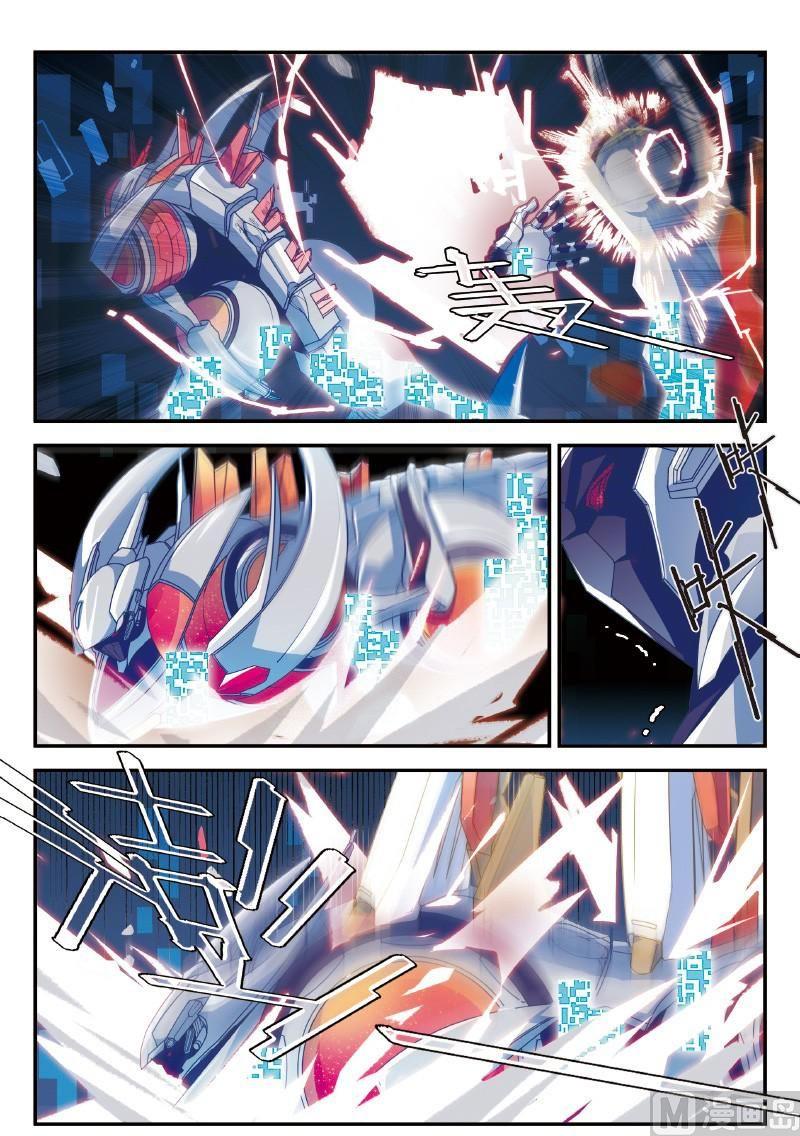 《铠魂代码》004话 上·铠师的意义 第5页