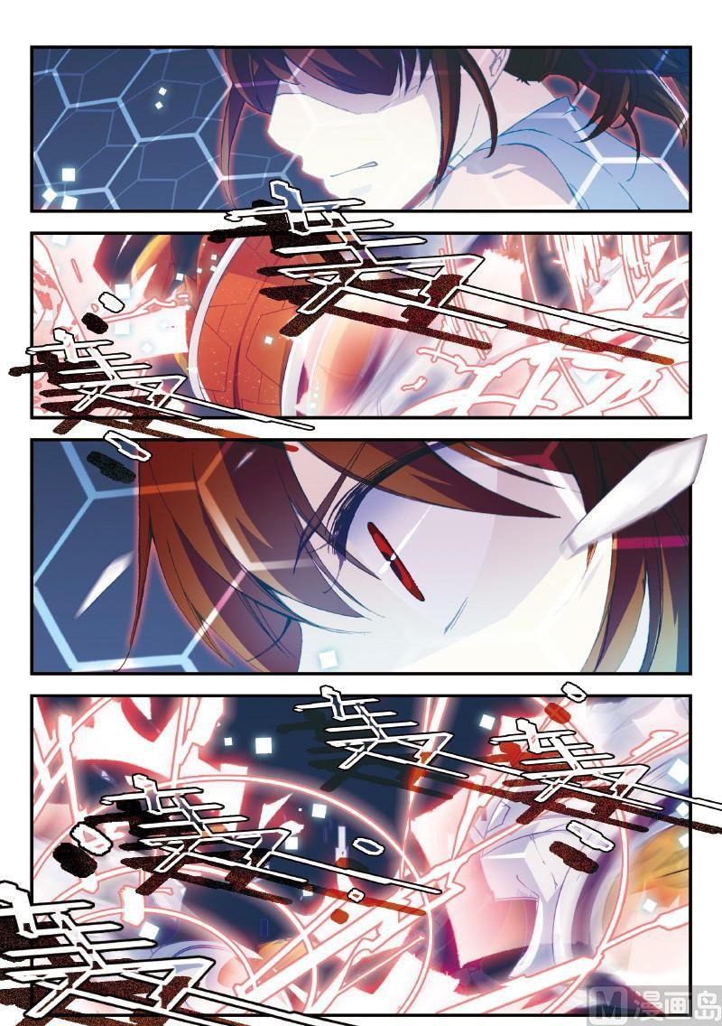 《铠魂代码》004话 上·铠师的意义 第7页