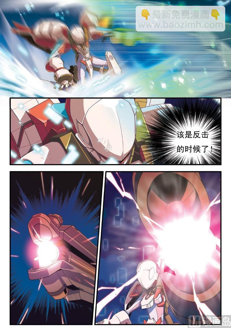 《铠魂代码》002话 下·等待救援的危机 第8页