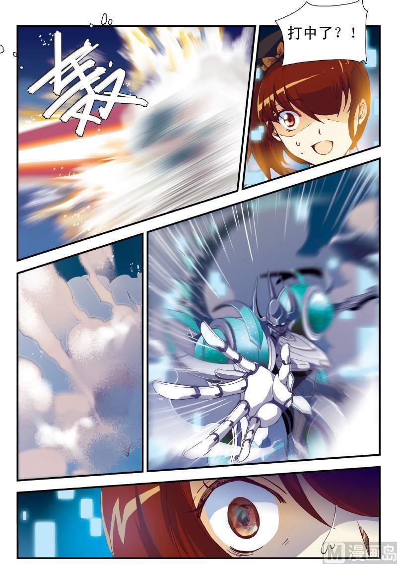 《铠魂代码》002话 下·等待救援的危机 第9页