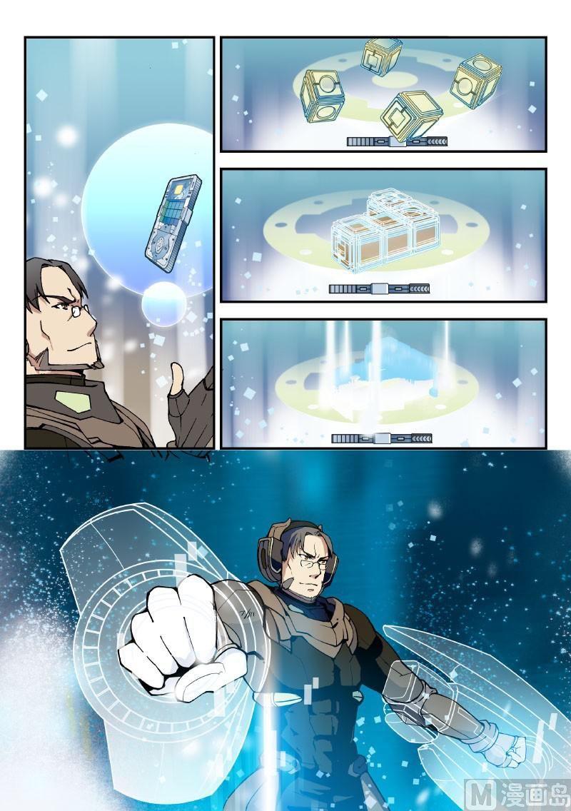 《铠魂代码》006话·上 拓海小白鼠 第5页
