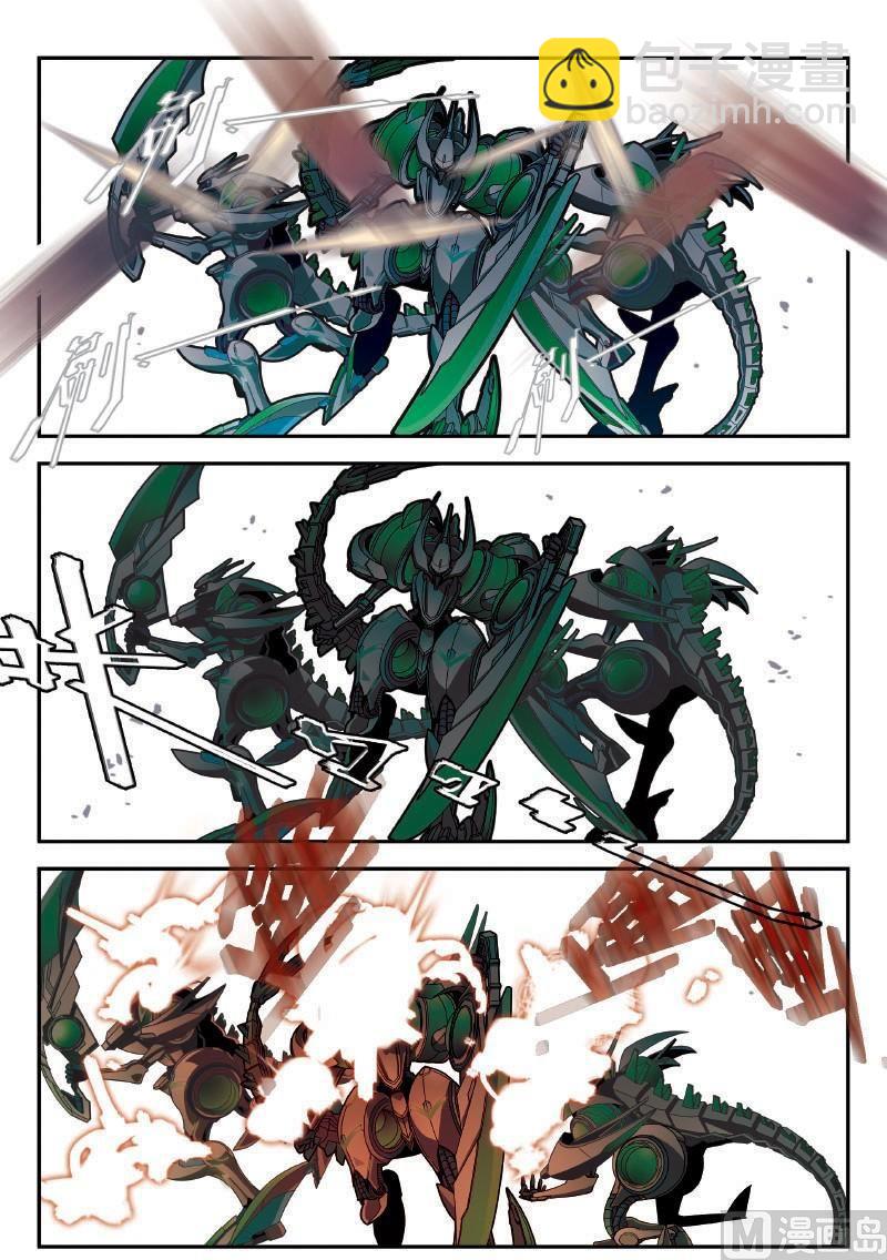 《铠魂代码》006话·上 拓海小白鼠 第8页