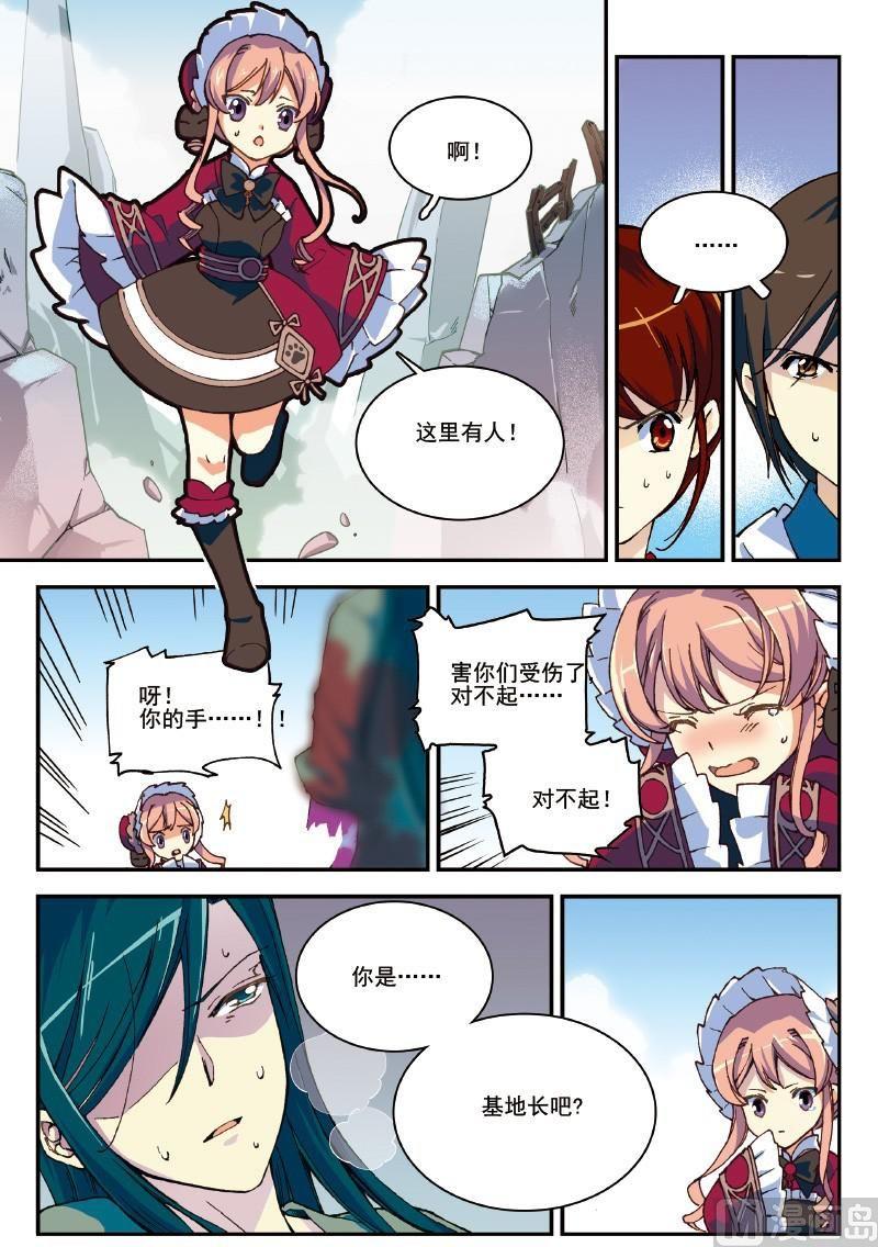 《铠魂代码》004话·下 基地长 第1页