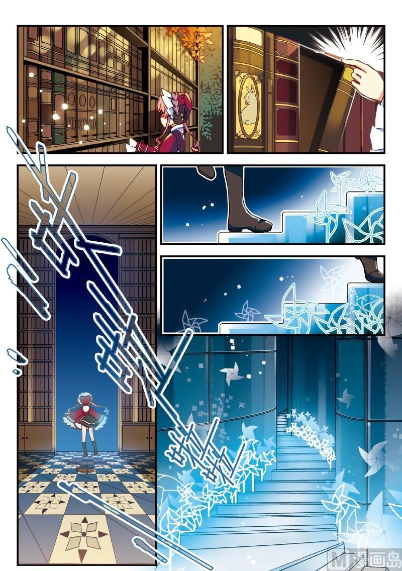 《铠魂代码》004话·下 基地长 第5页