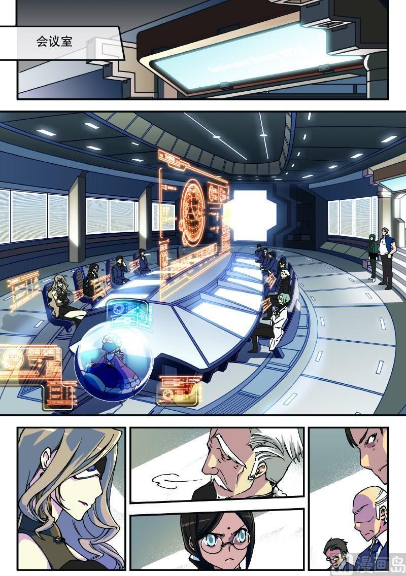 《铠魂代码》007话·上 老师竟是…… 第6页
