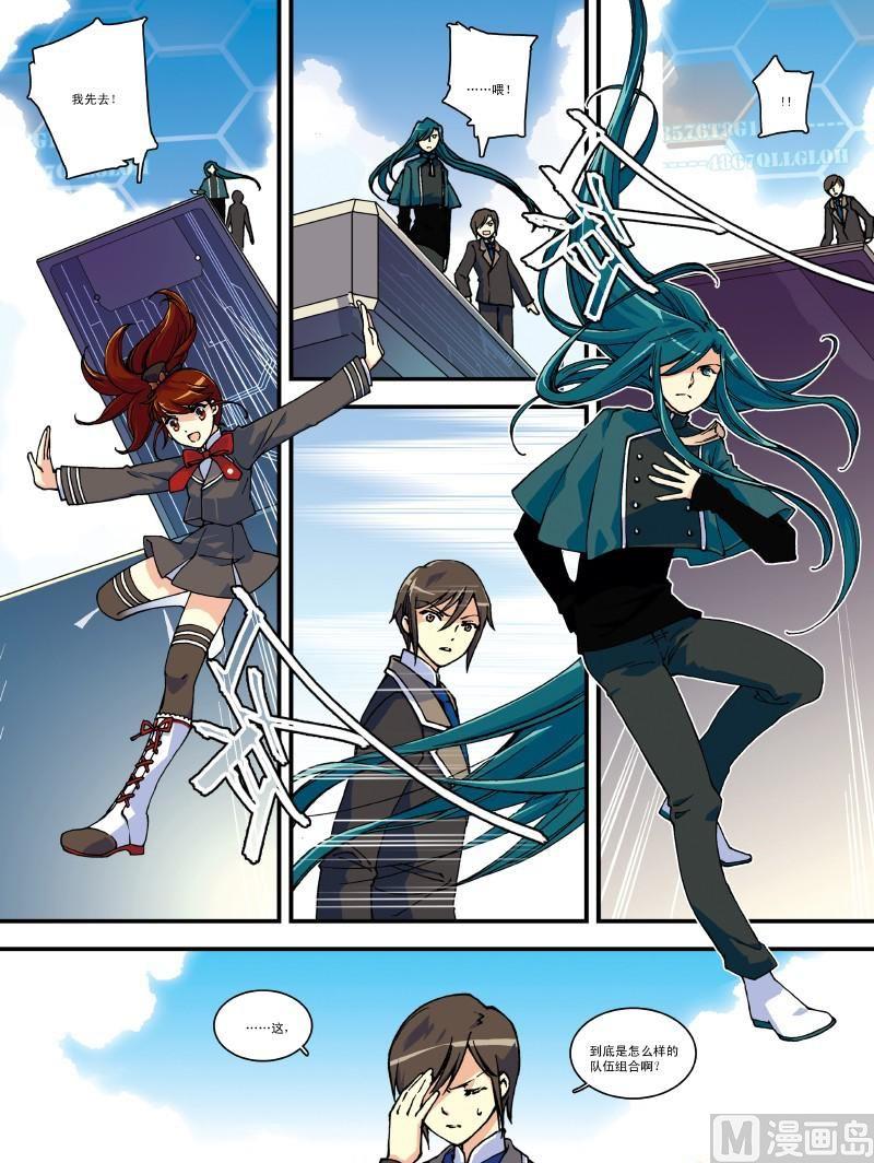 《铠魂代码》008话·上3000米之上 第2页