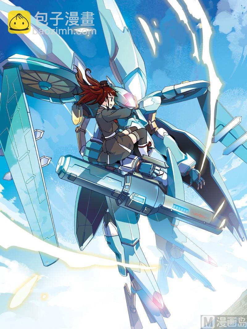 《铠魂代码》008话·上3000米之上 第5页