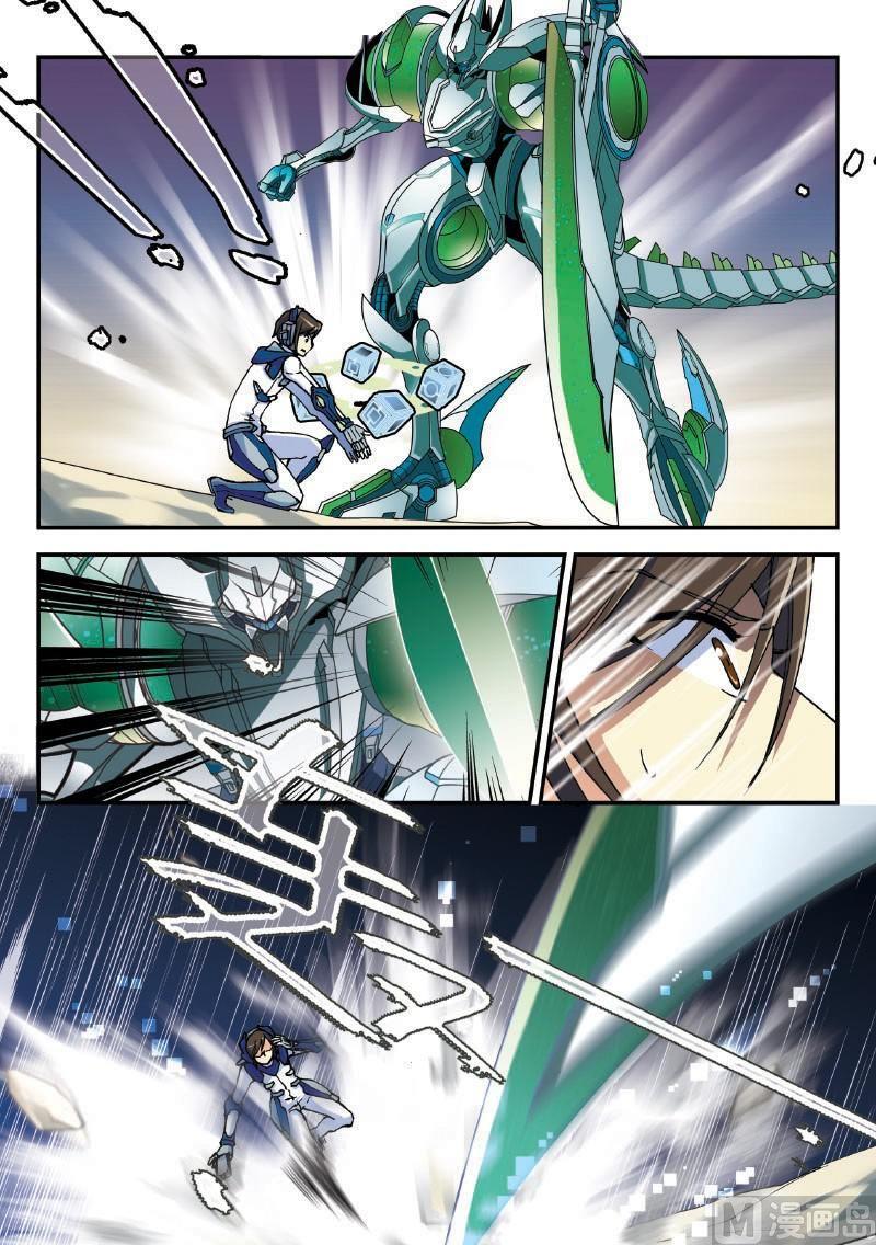 《铠魂代码》006话·下铠师法则 第1页
