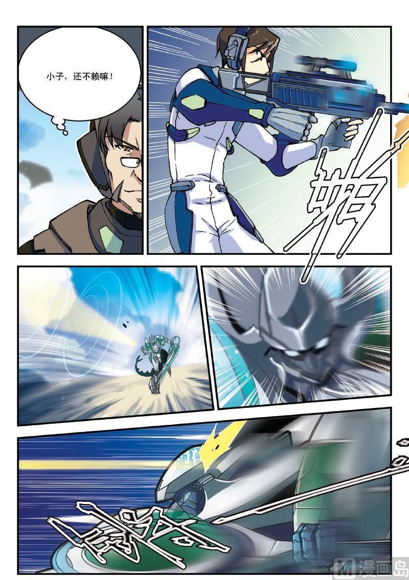 《铠魂代码》006话·下铠师法则 第3页