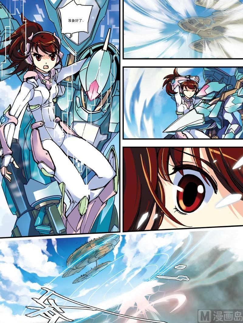 《铠魂代码》008话·下 地面的世界 第1页