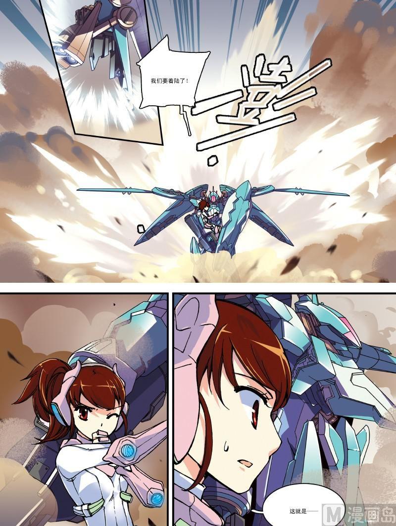 《铠魂代码》008话·下 地面的世界 第2页