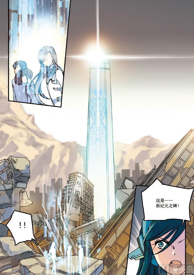 《铠魂代码》009话 下·道路的尽头是墓碑 第10页