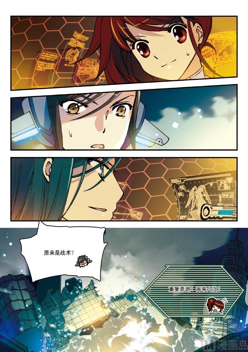 《铠魂代码》009话 下·道路的尽头是墓碑 第1页