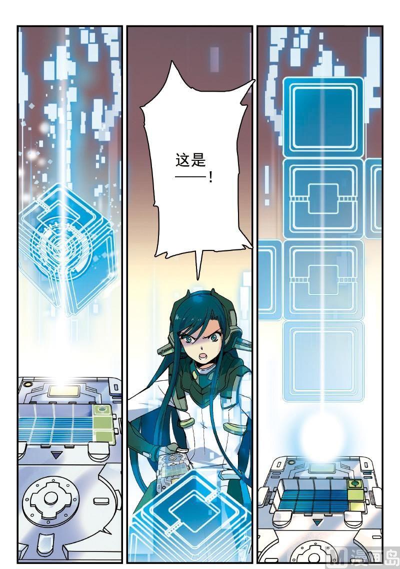 《铠魂代码》010 真相·上 第9页