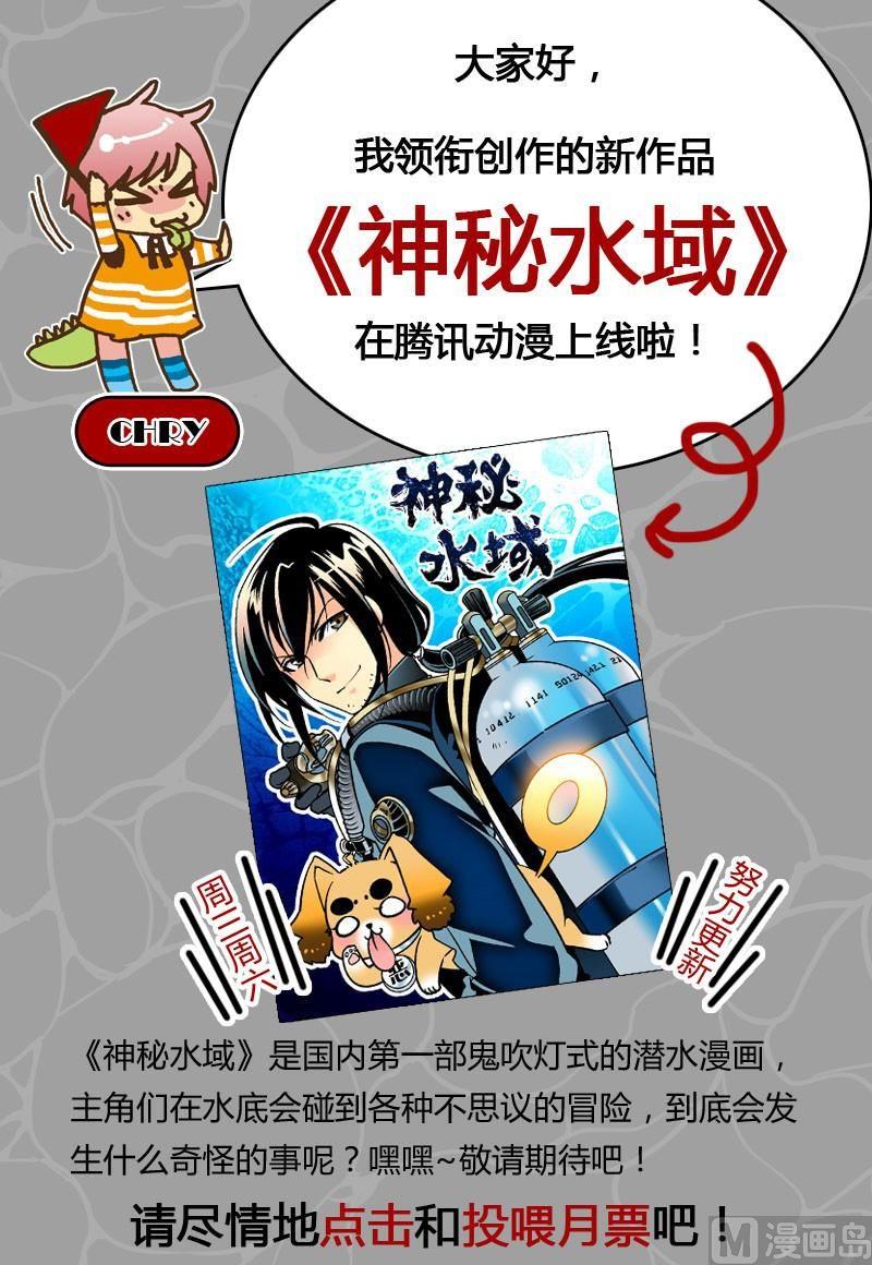 《铠魂代码》011话 极值暴涨·上 第11页