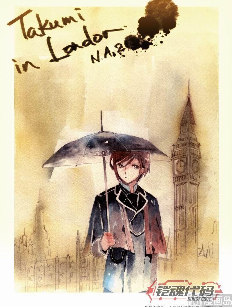 《铠魂代码》011话 极值暴涨·上 第1页