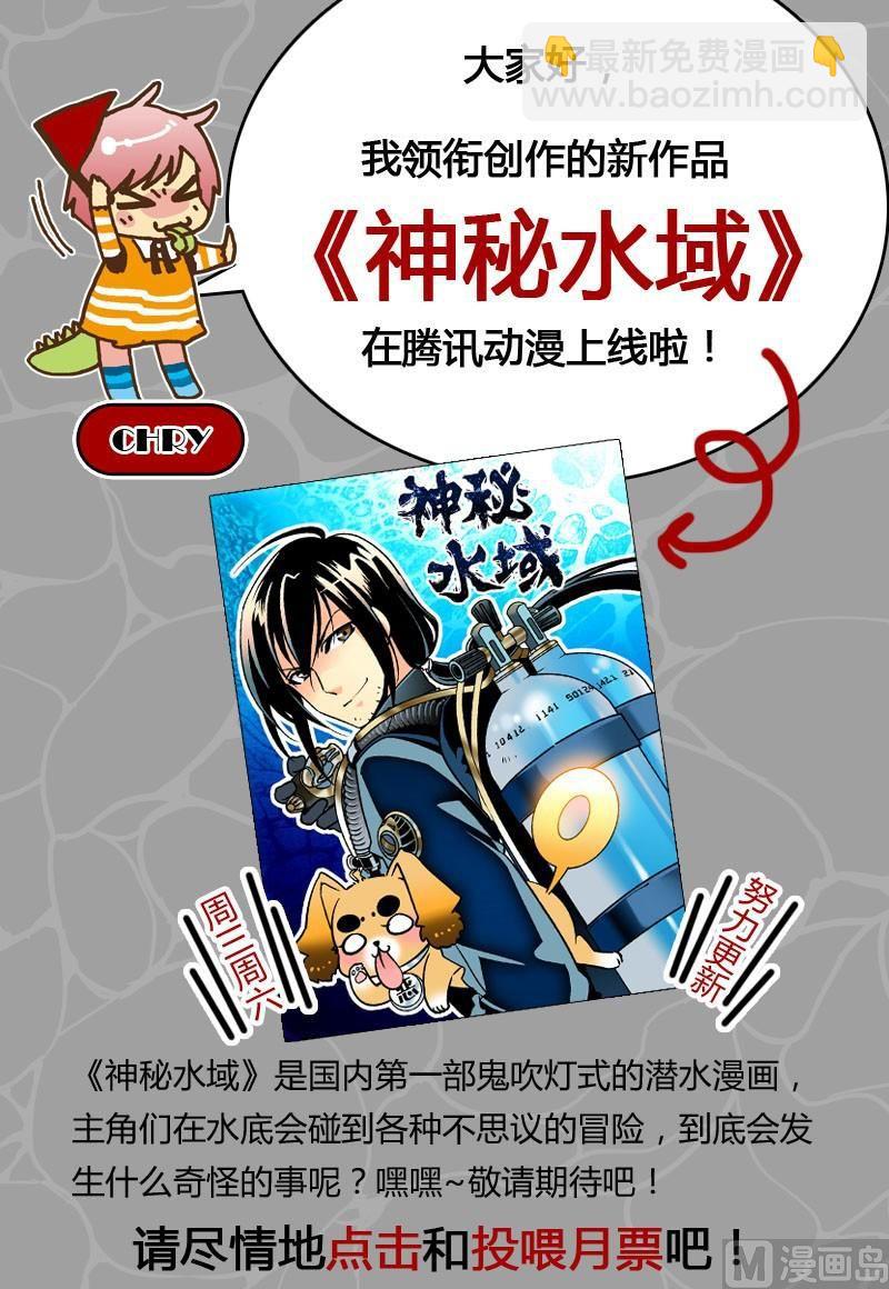 《铠魂代码》012话 机铠梦想成真·上 第11页