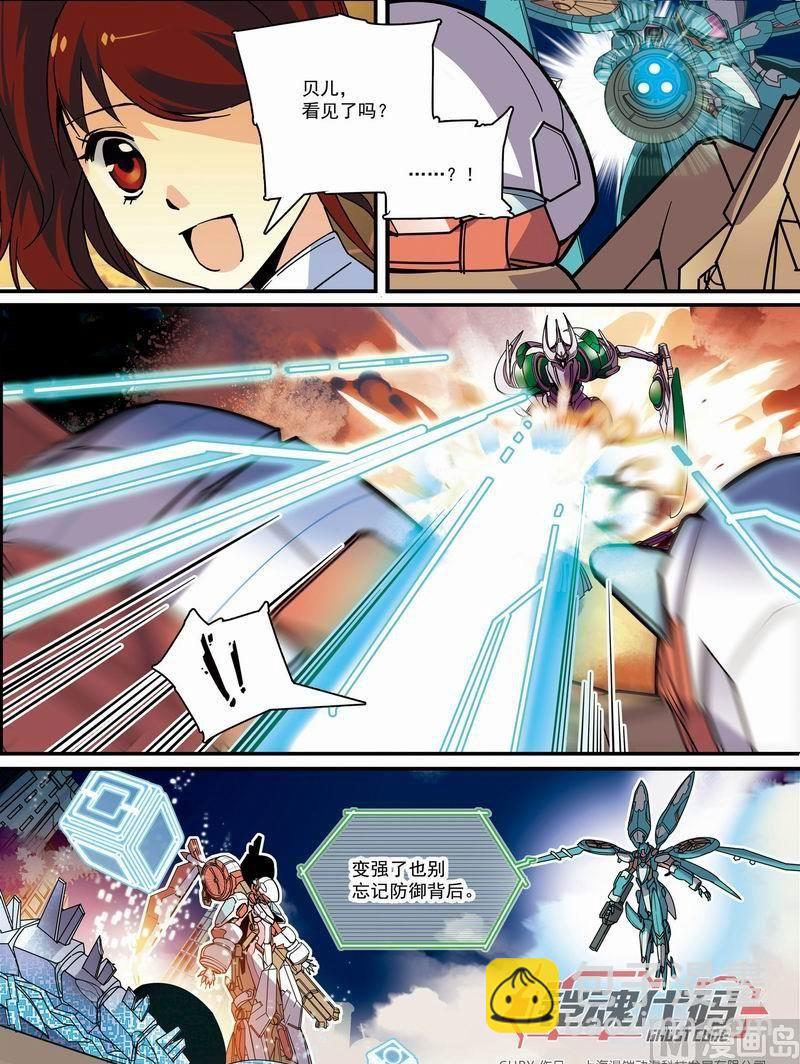 《铠魂代码》012话 机铠梦想成真·上 第5页