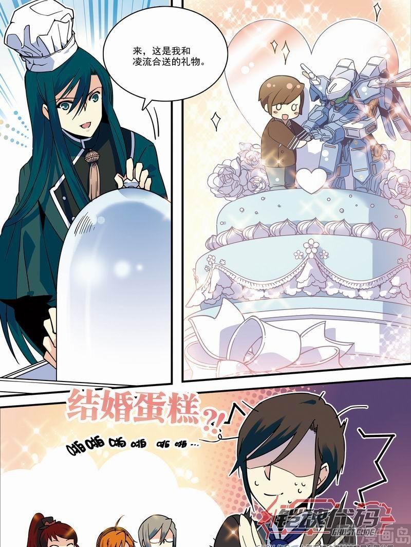 《铠魂代码》013回 嫌疑犯拓海·下 第2页